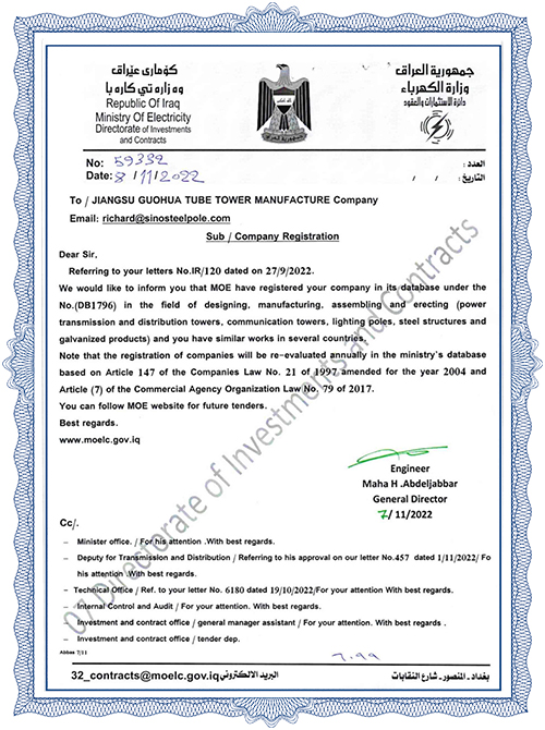 Elektrizit&auml;tsministerium der Republik Irak